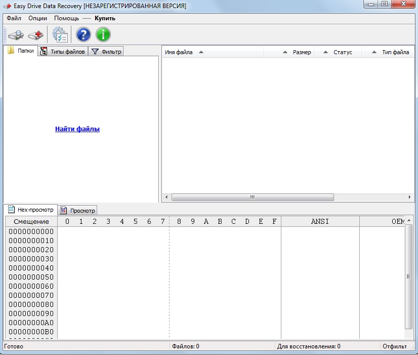 Easy_drive_recovery